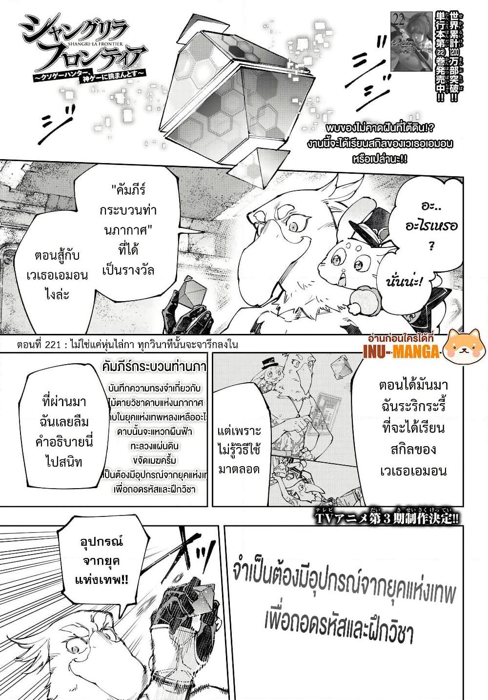 หน้า 2