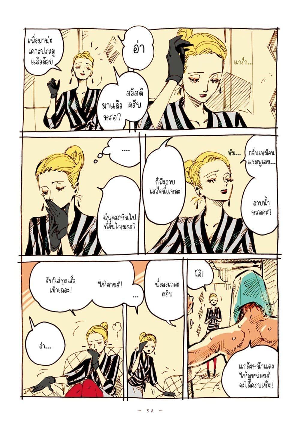 หน้า 2