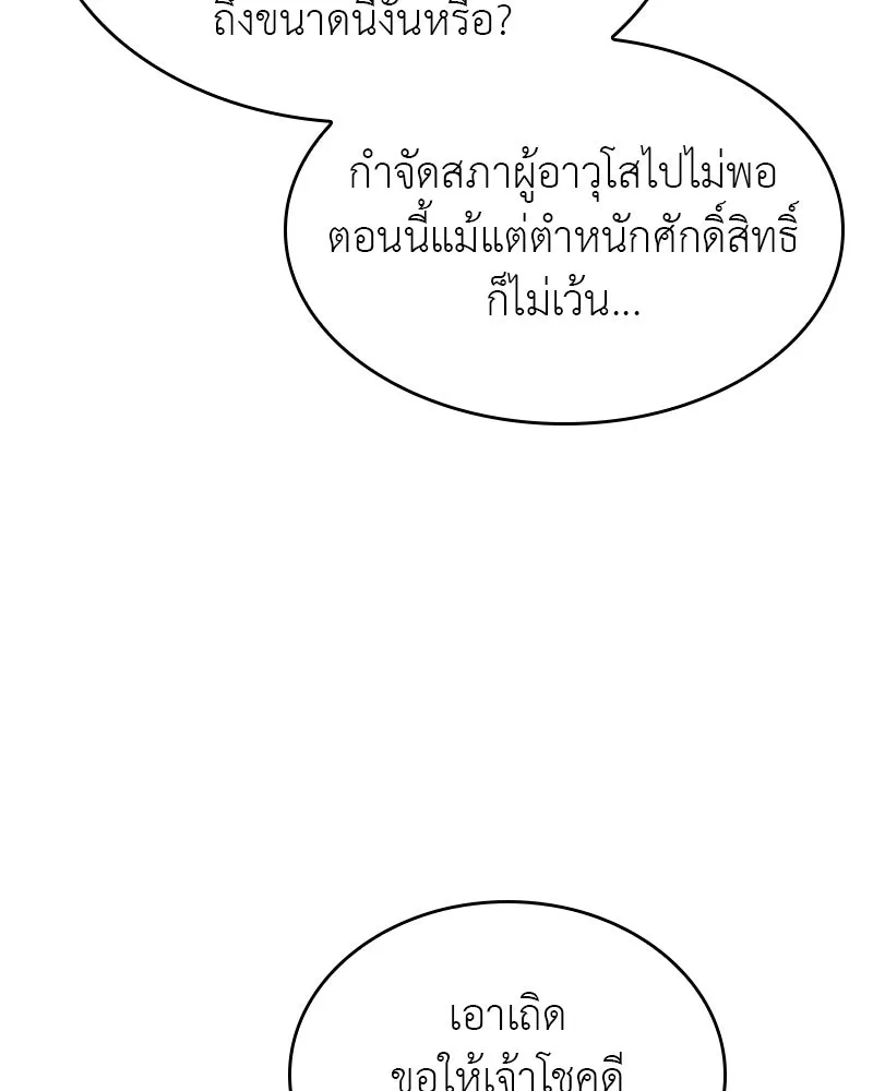 หน้า 112