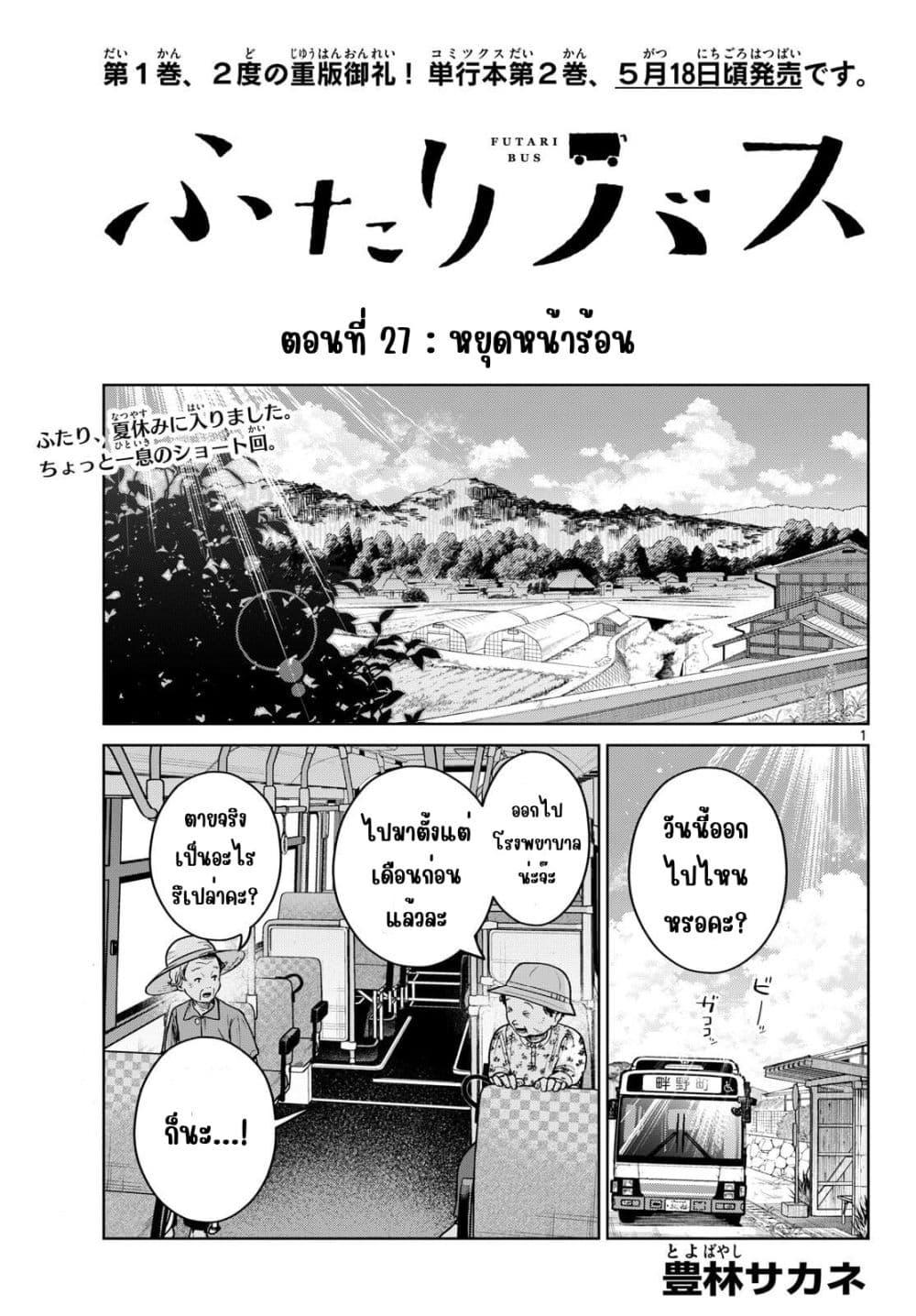 หน้า 1