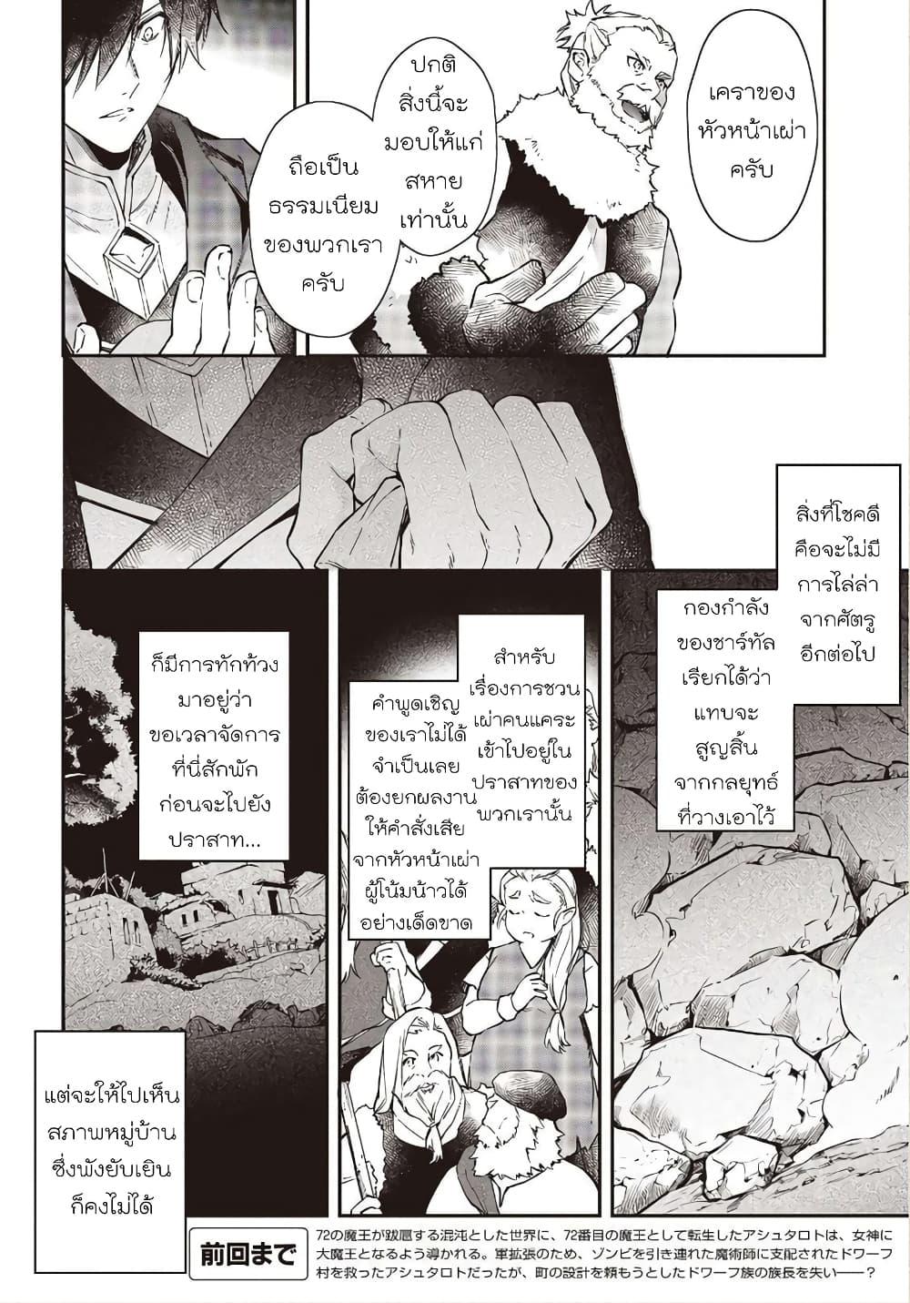 หน้า 2