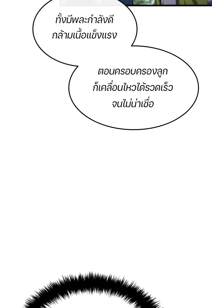 หน้า 101