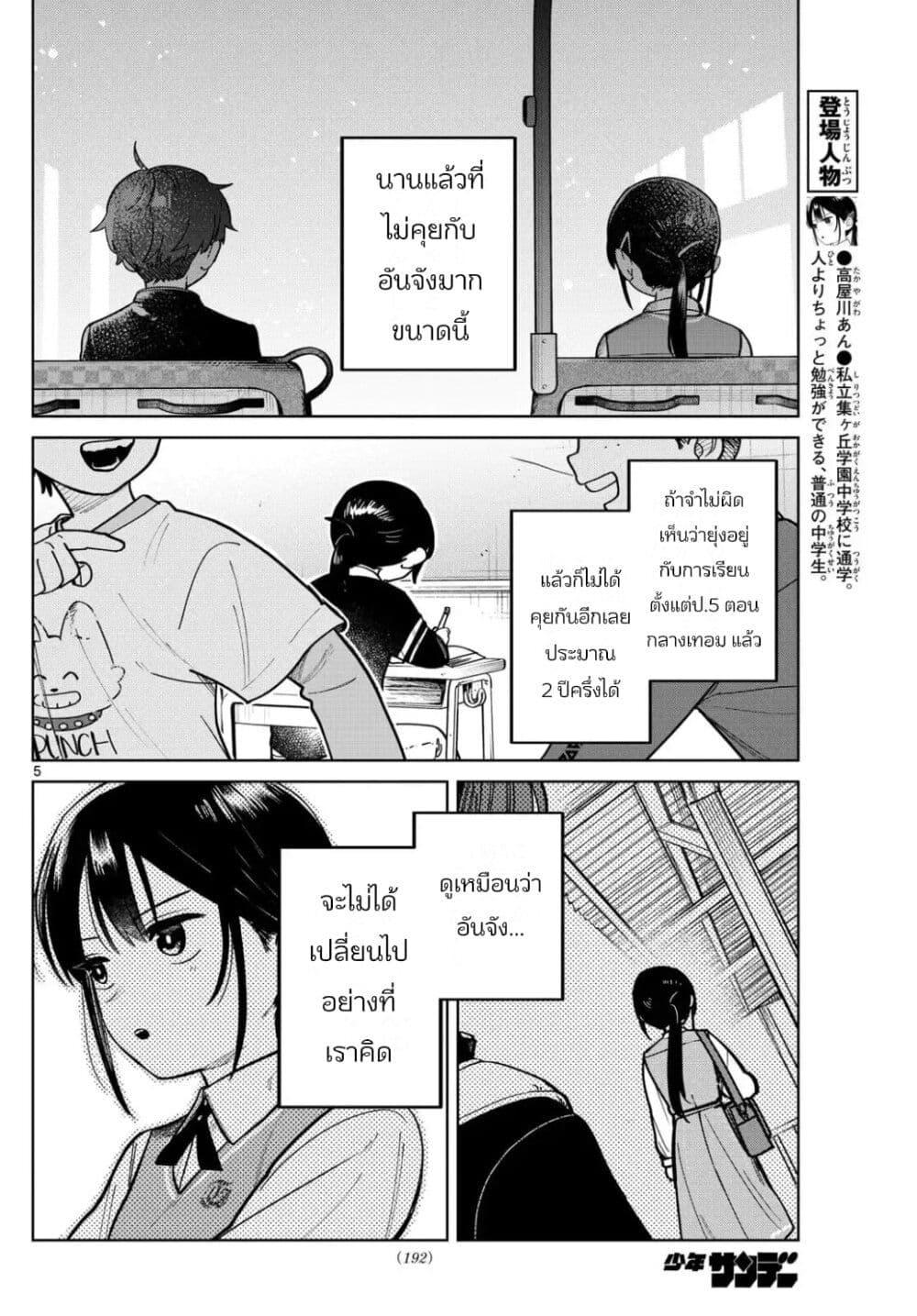 หน้า 5