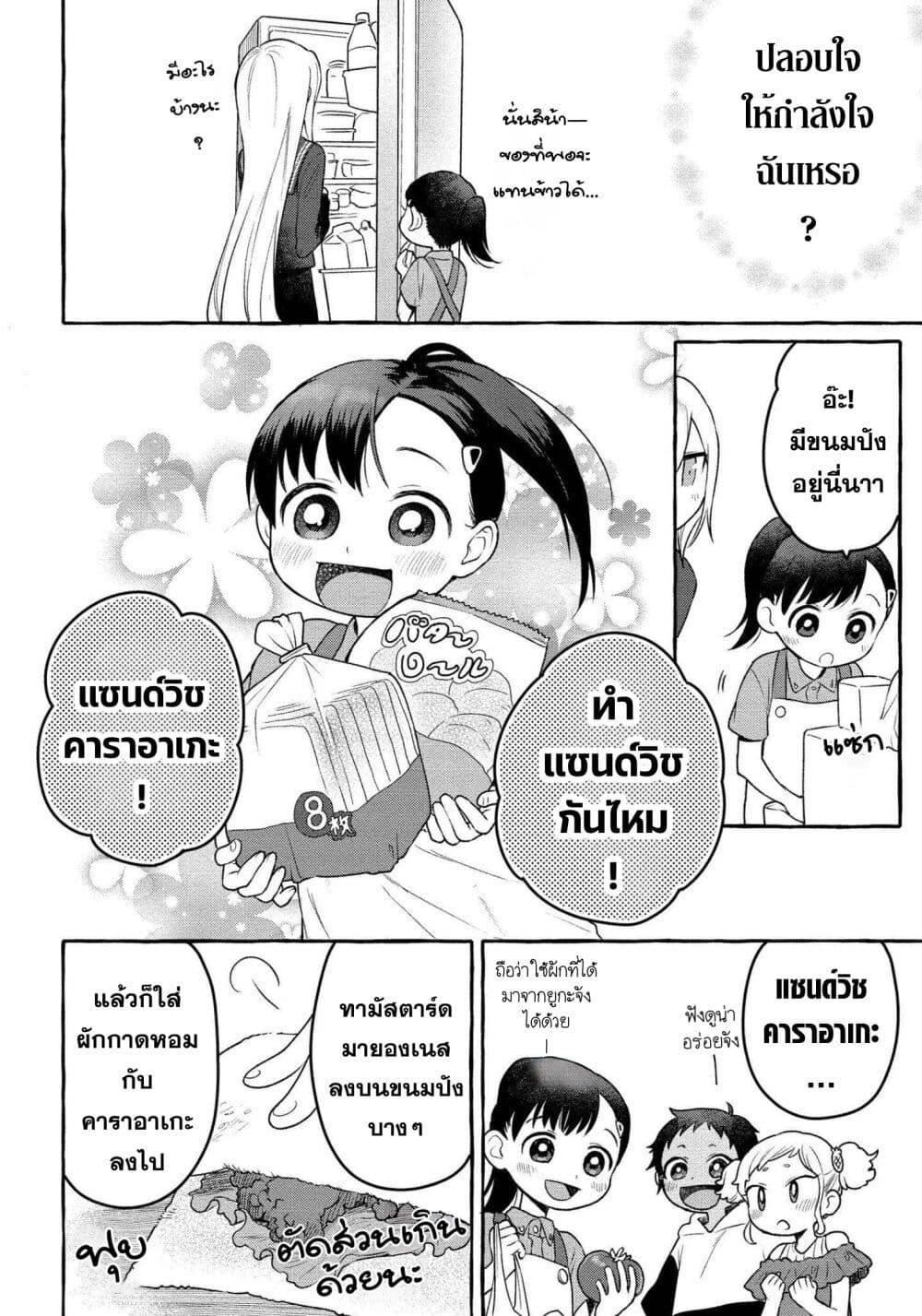 หน้า 20