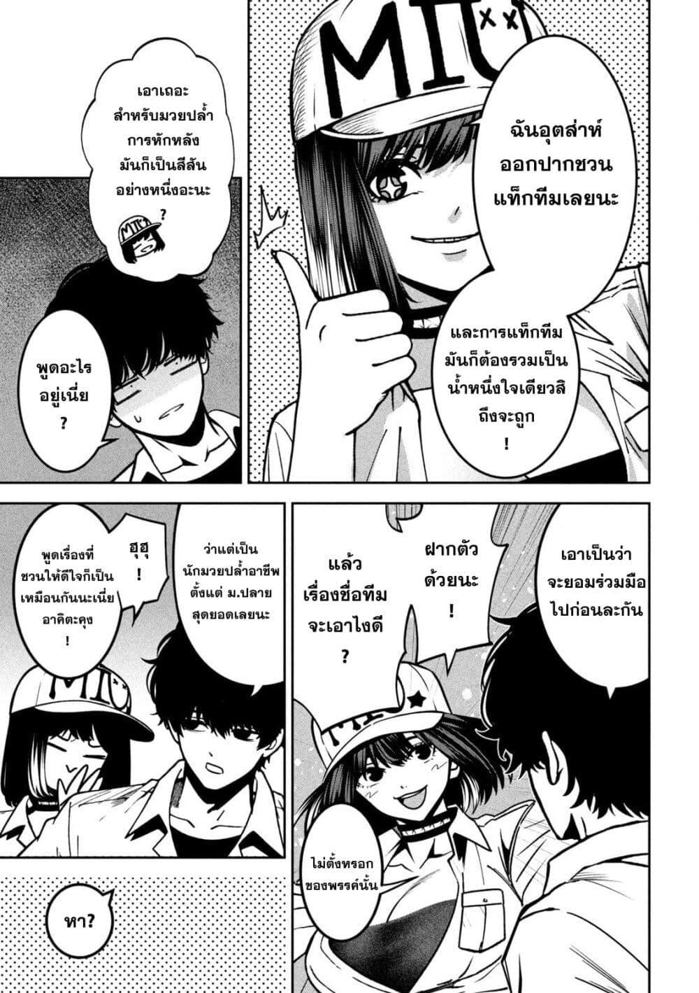 หน้า 3
