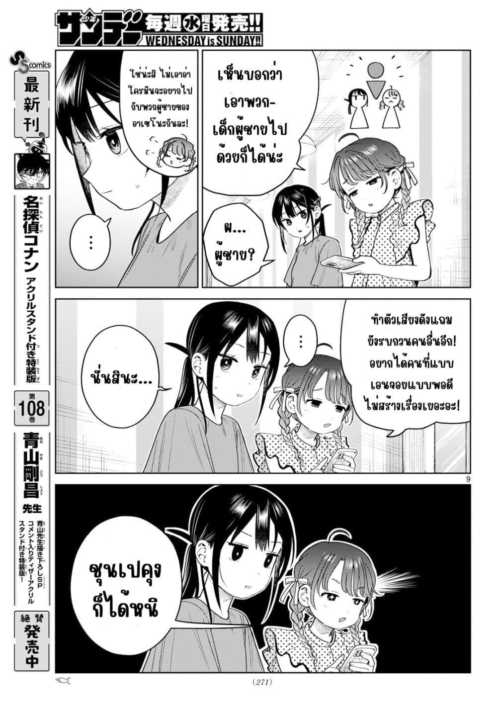 หน้า 9