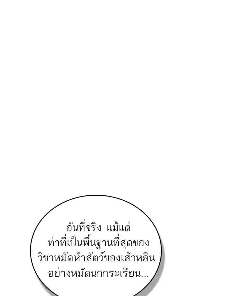 หน้า 139