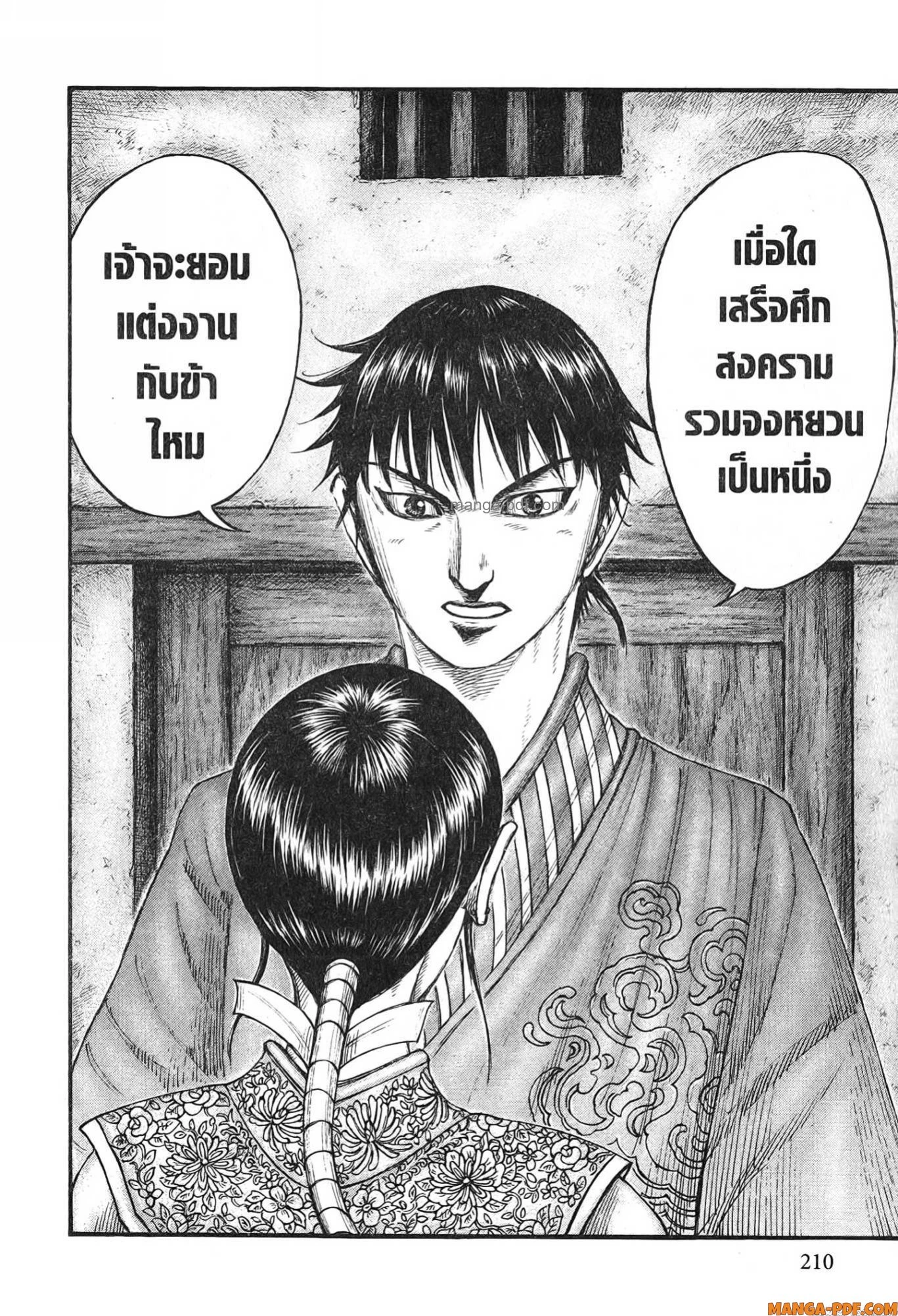 หน้า 10