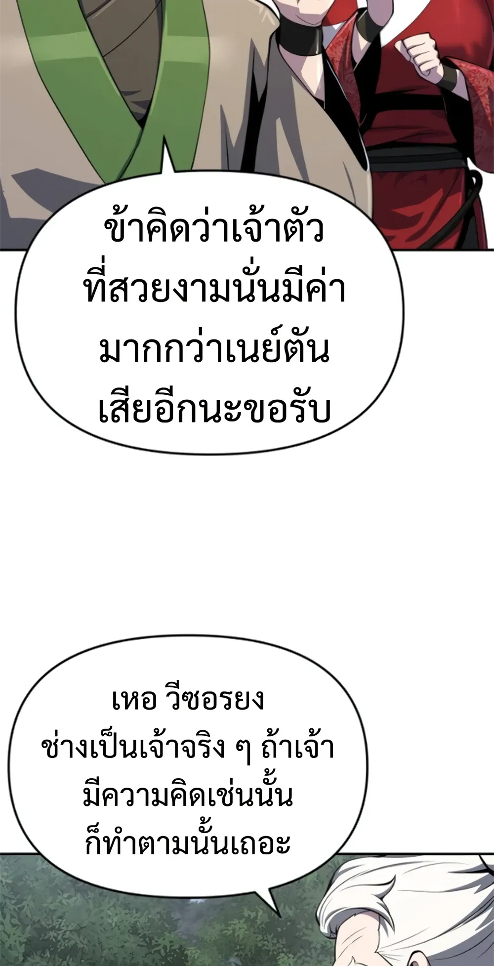 หน้า 121