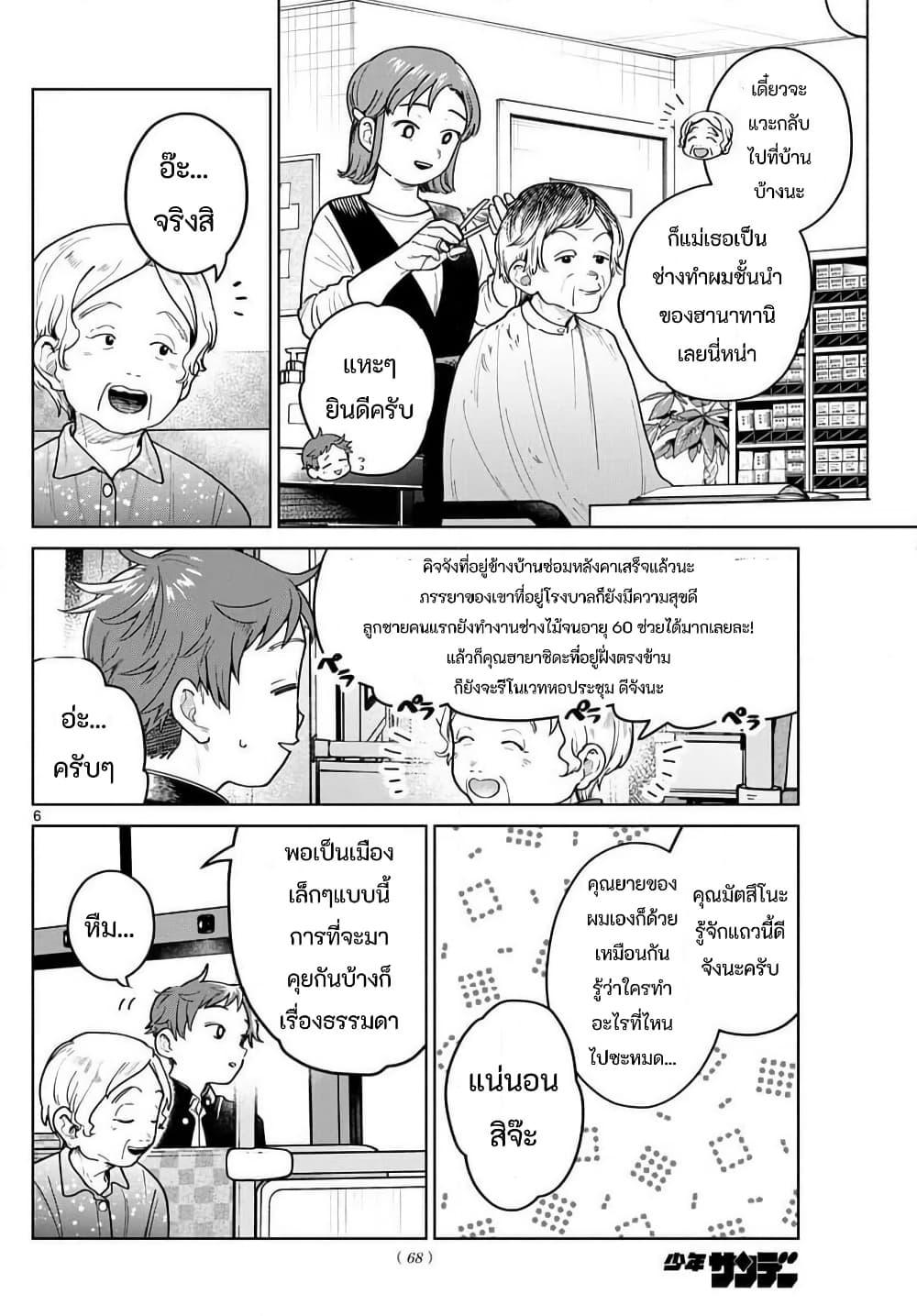 หน้า 6