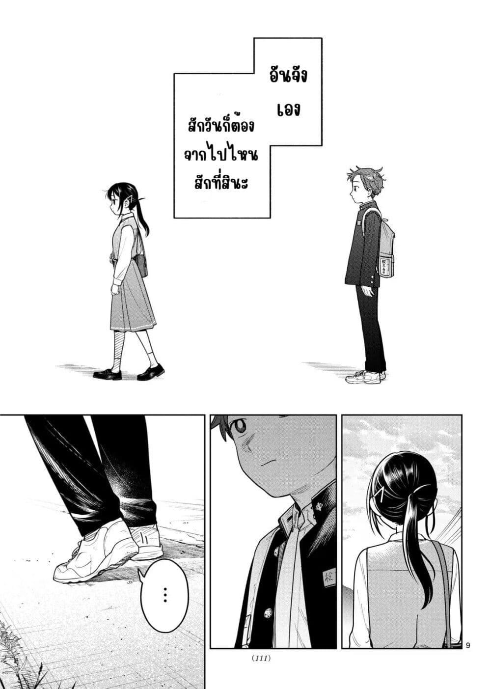 หน้า 9
