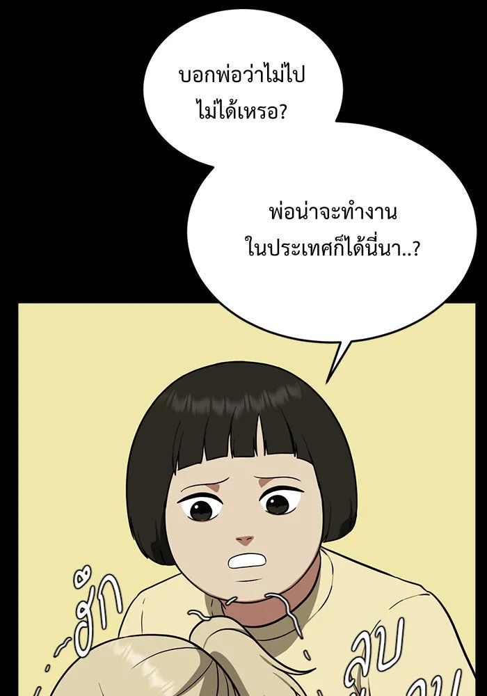 หน้า 101