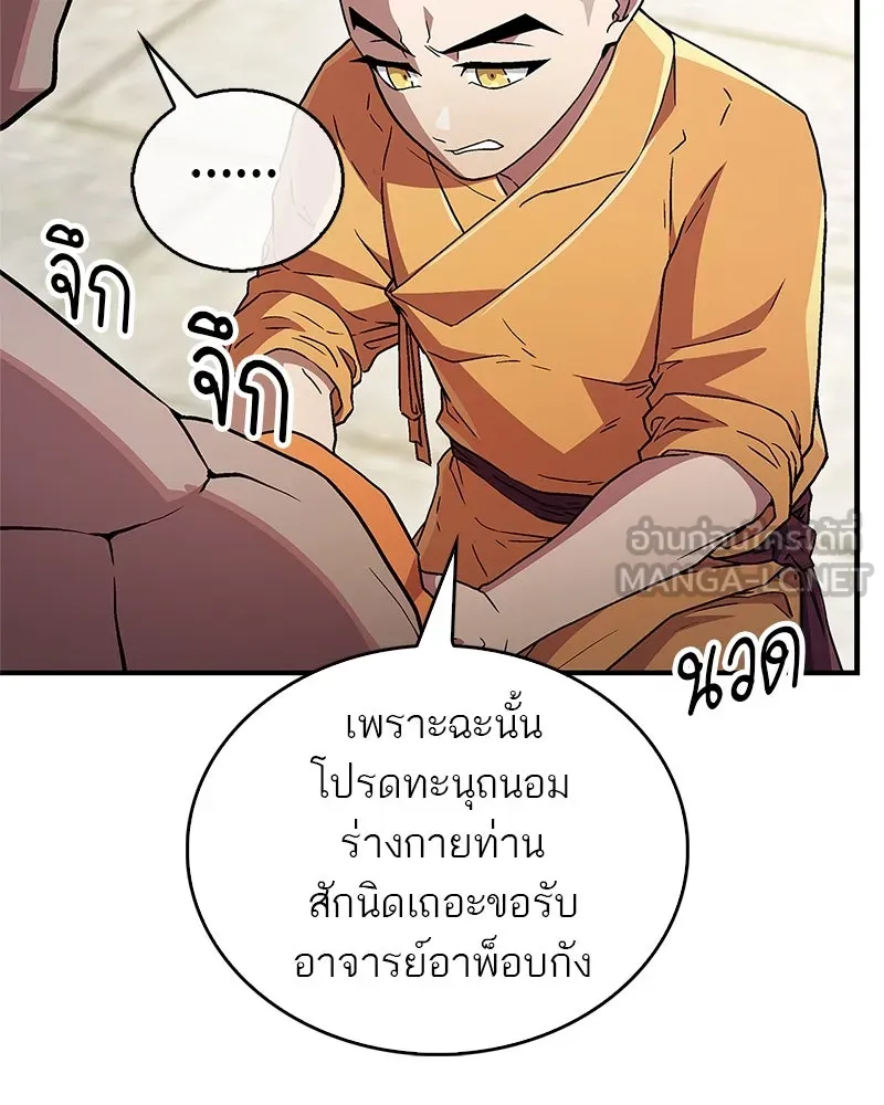 หน้า 102