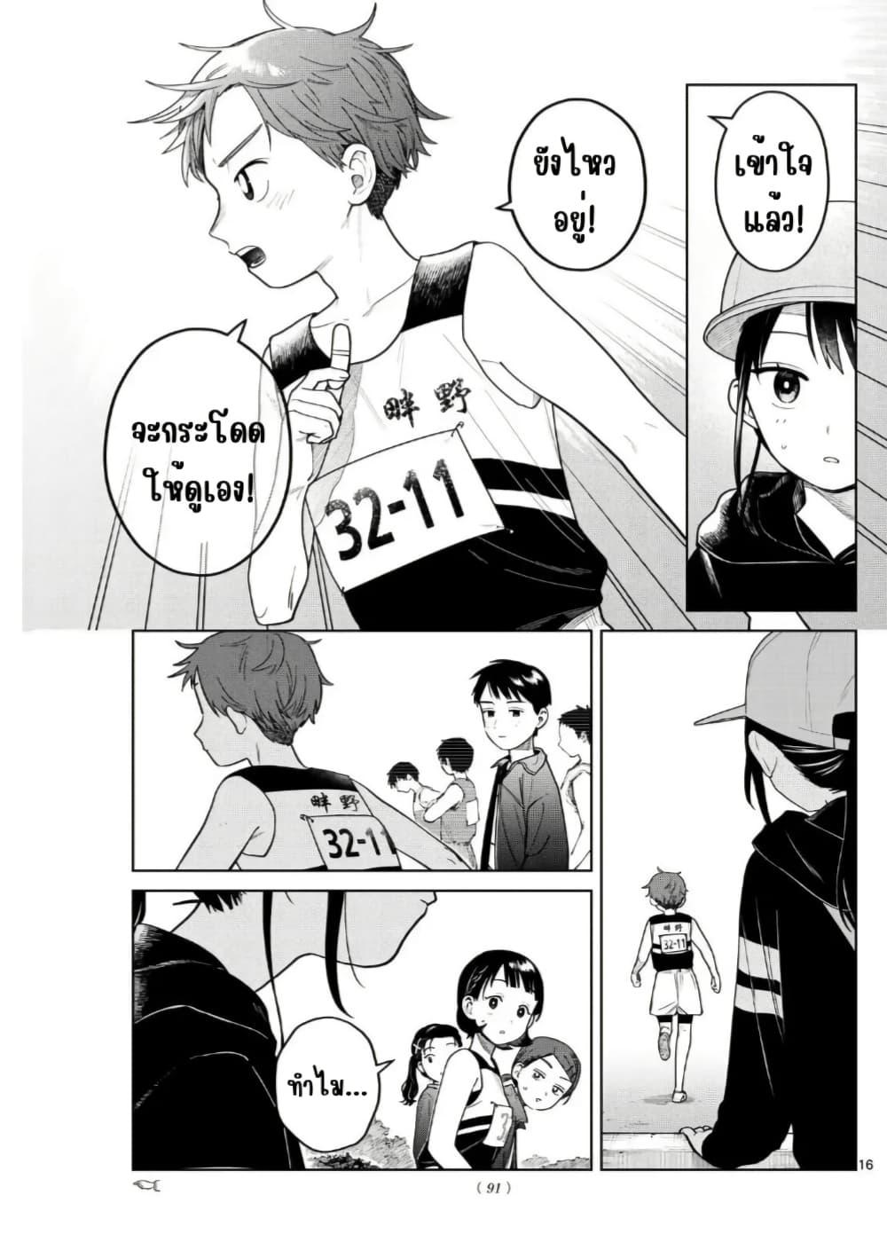 หน้า 16