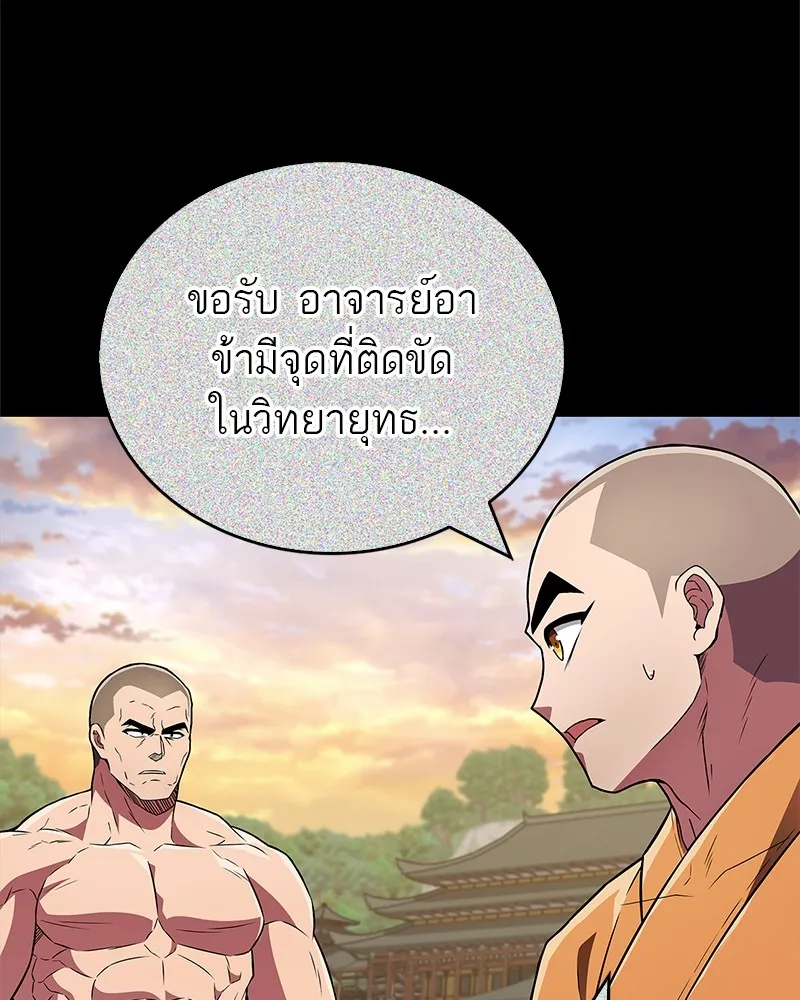 หน้า 79