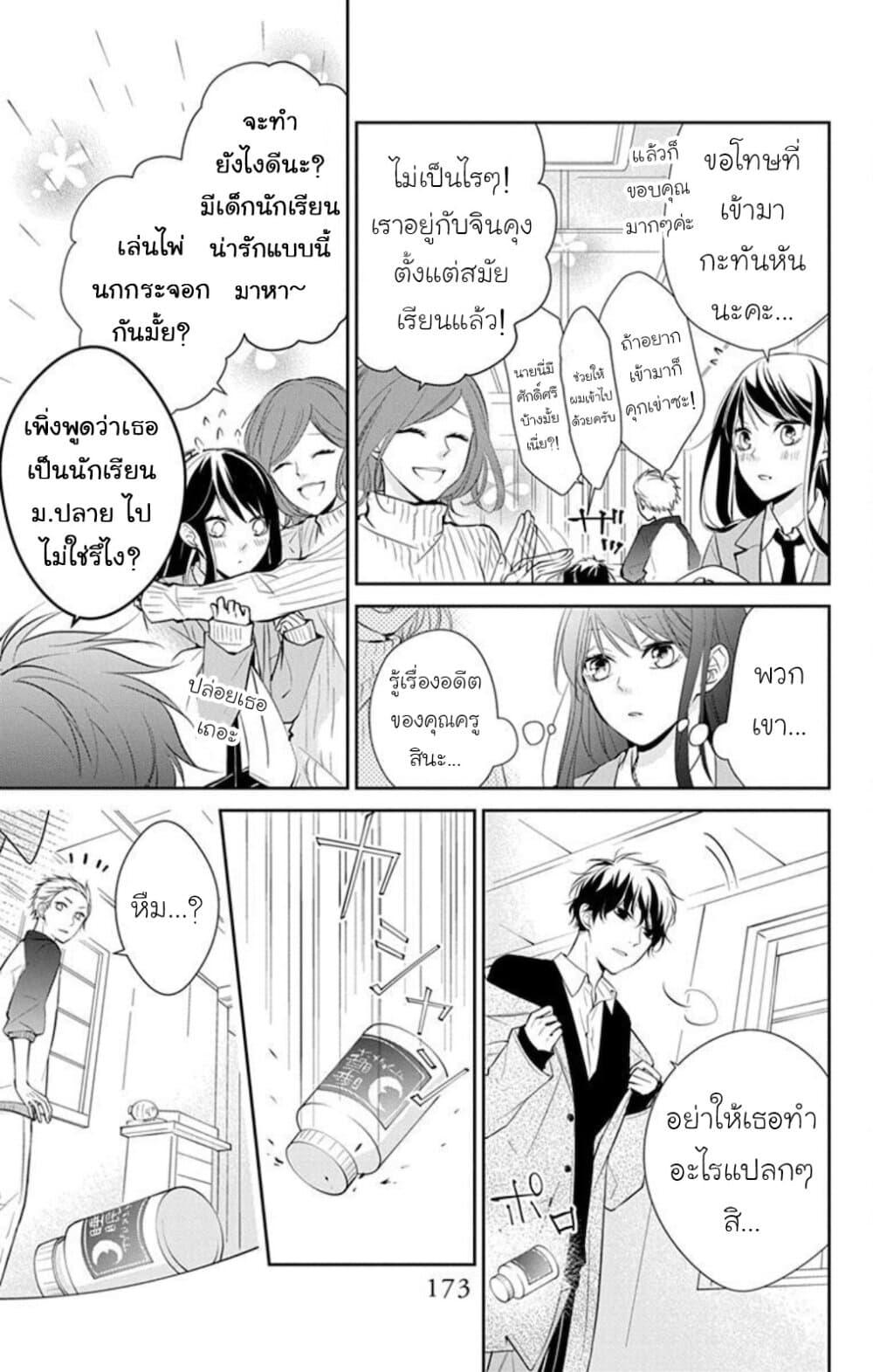 หน้า 13