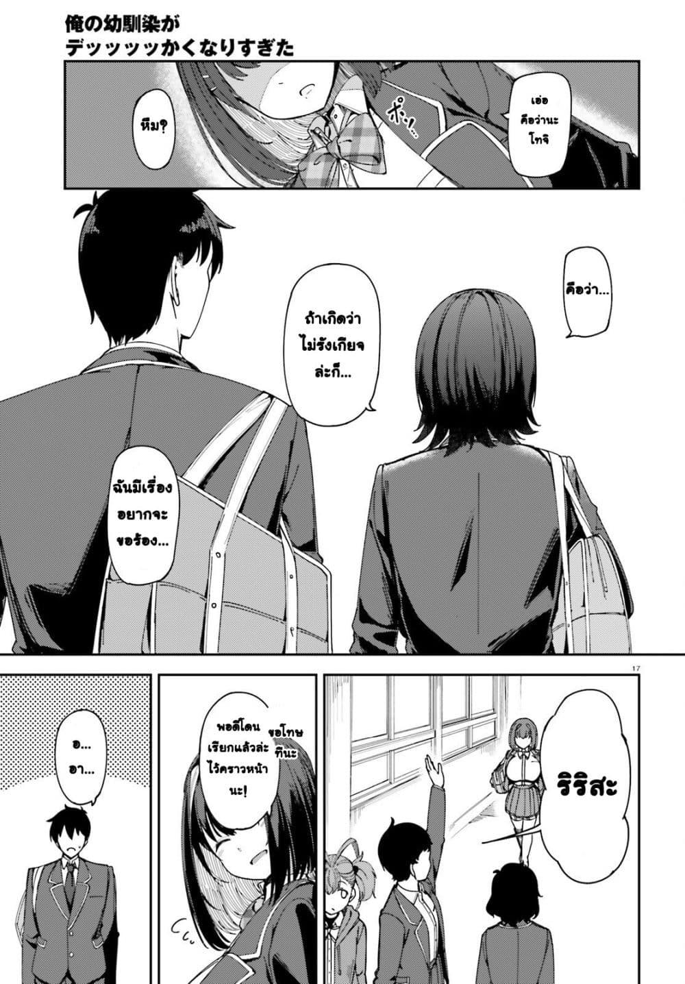 หน้า 16