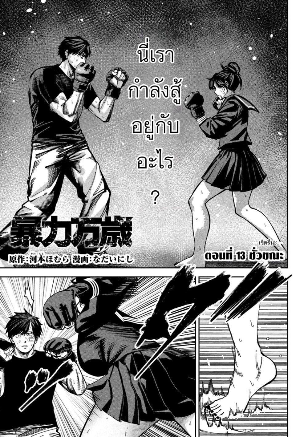 หน้า 1