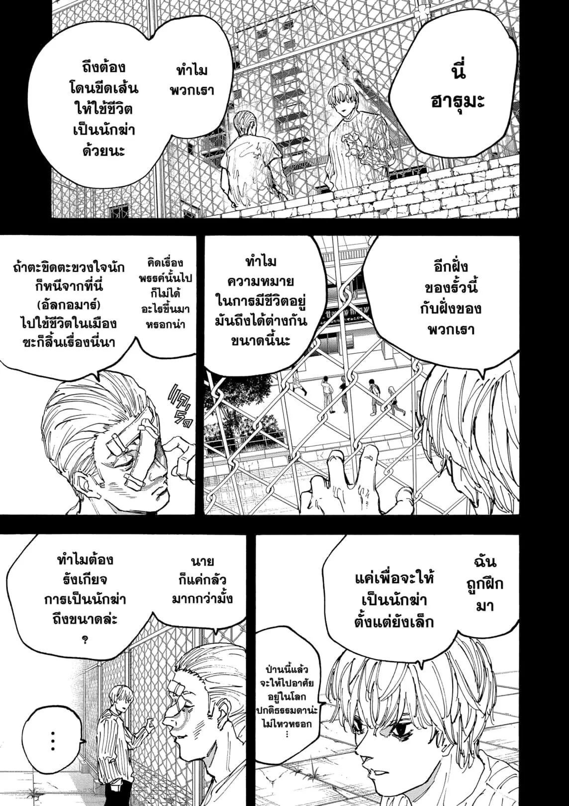 หน้า 7