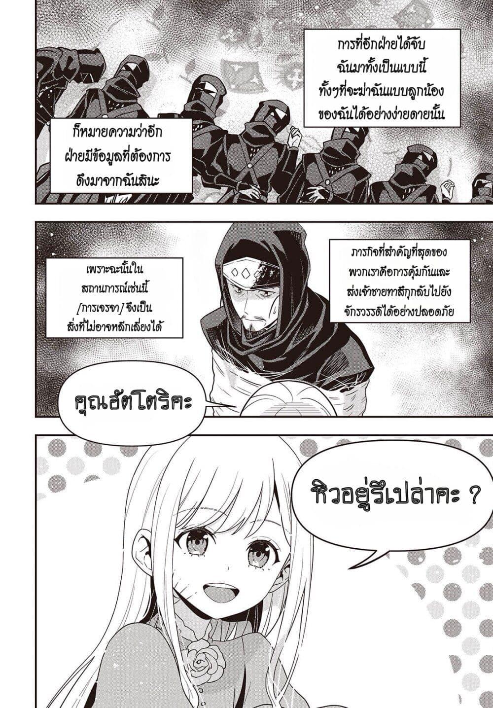 หน้า 2