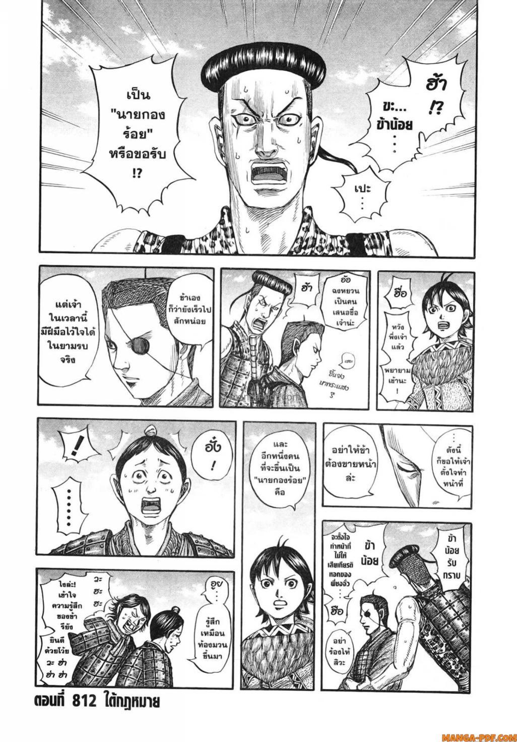 หน้า 2