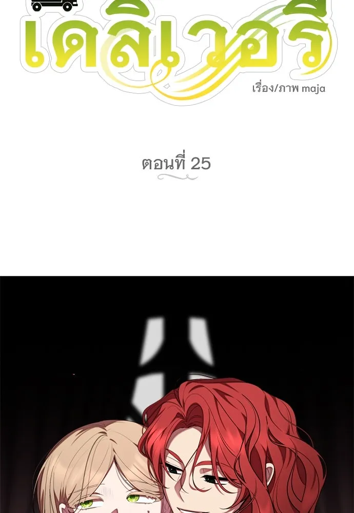 หน้า 25