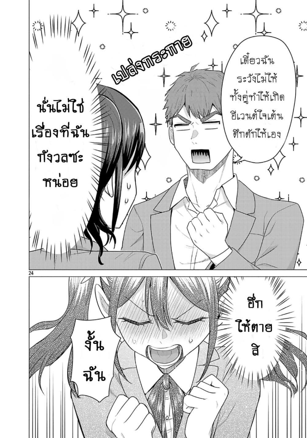 หน้า 24