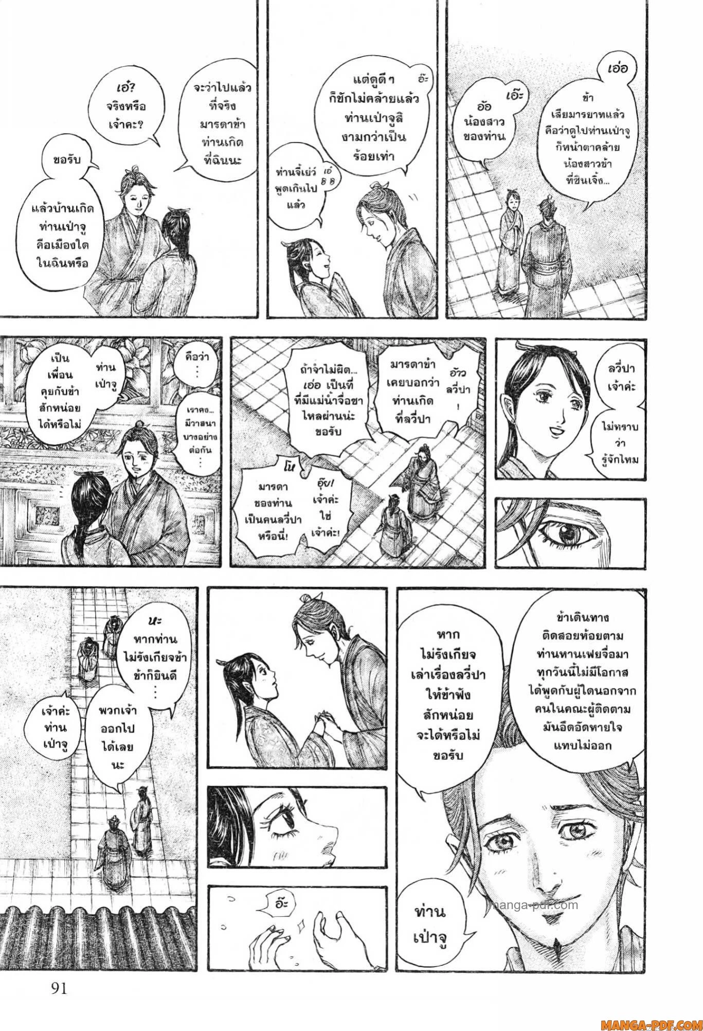 หน้า 9