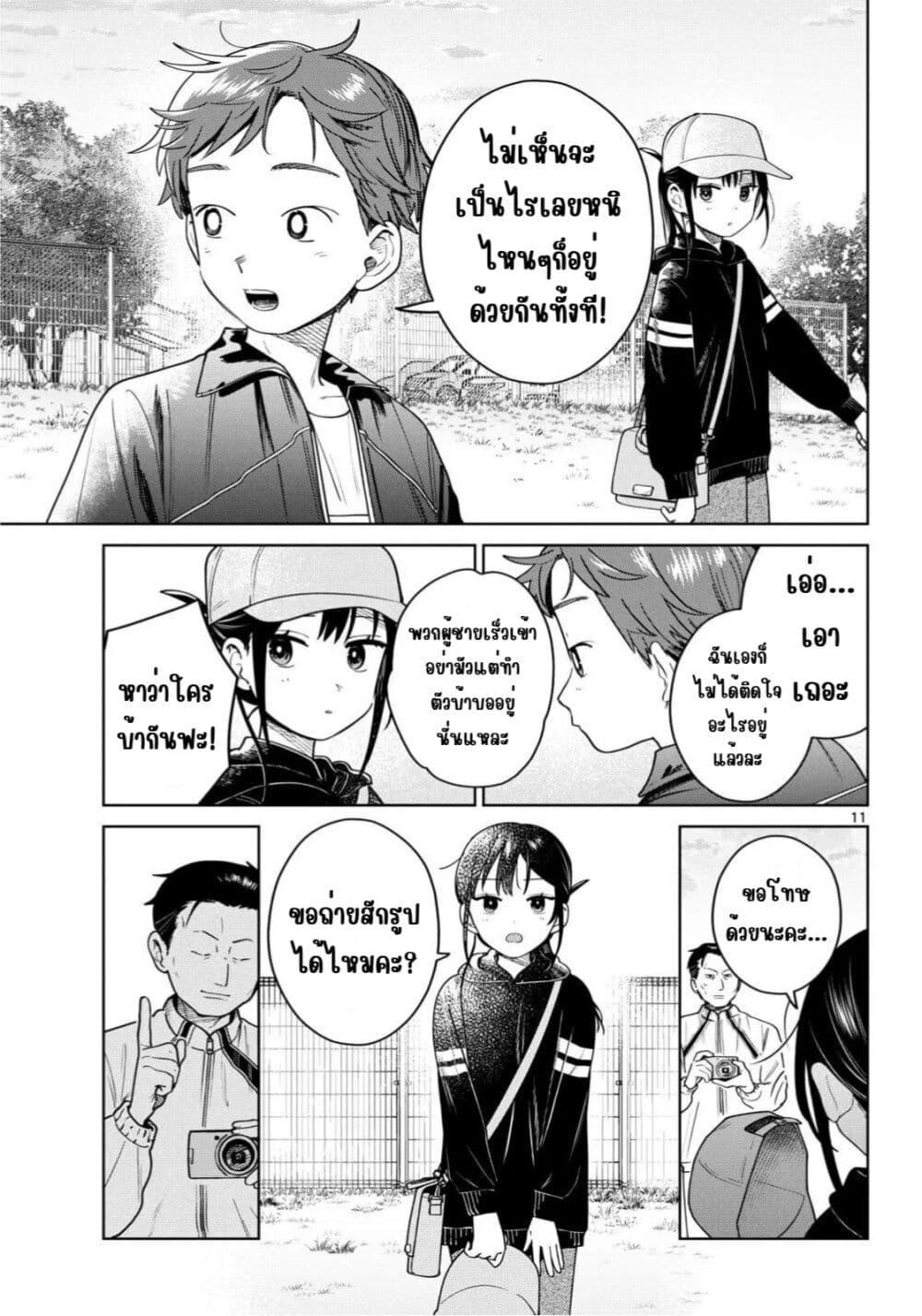 หน้า 11