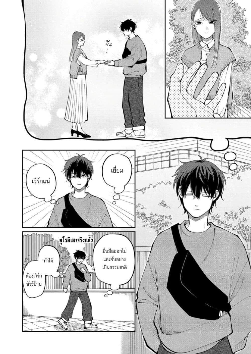 หน้า 2