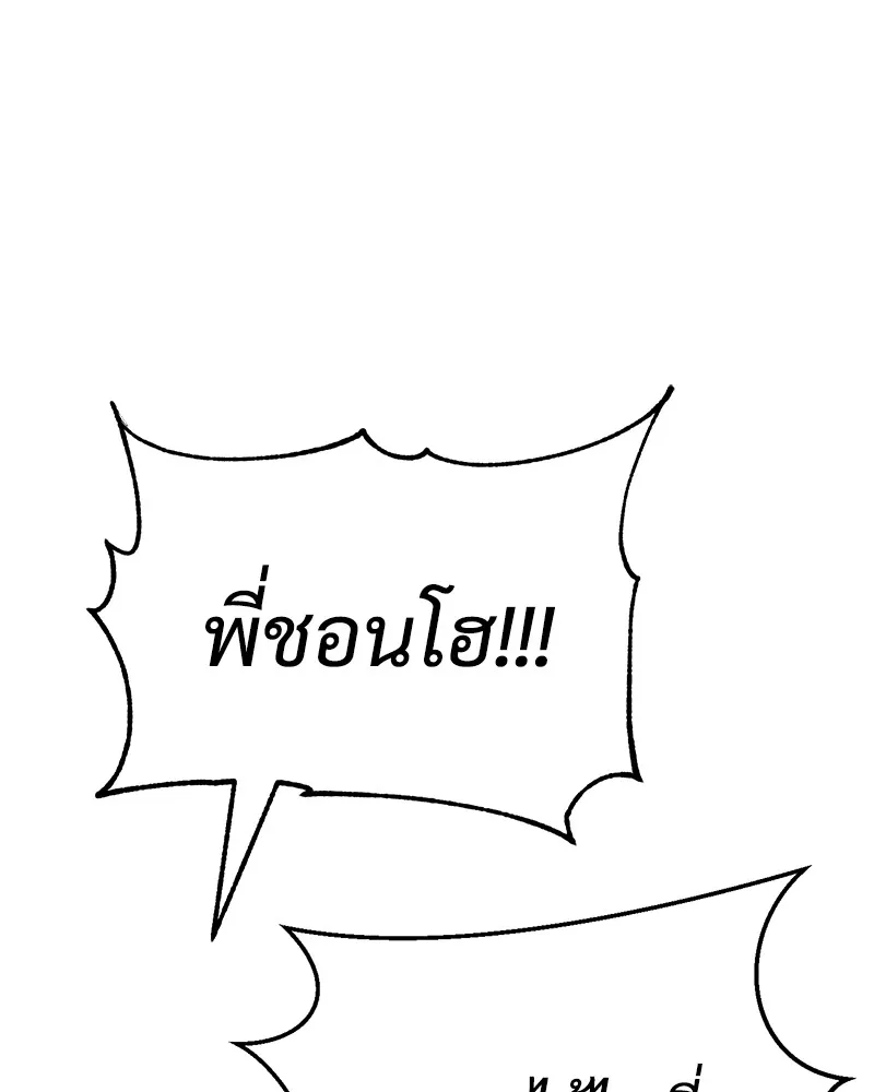หน้า 254