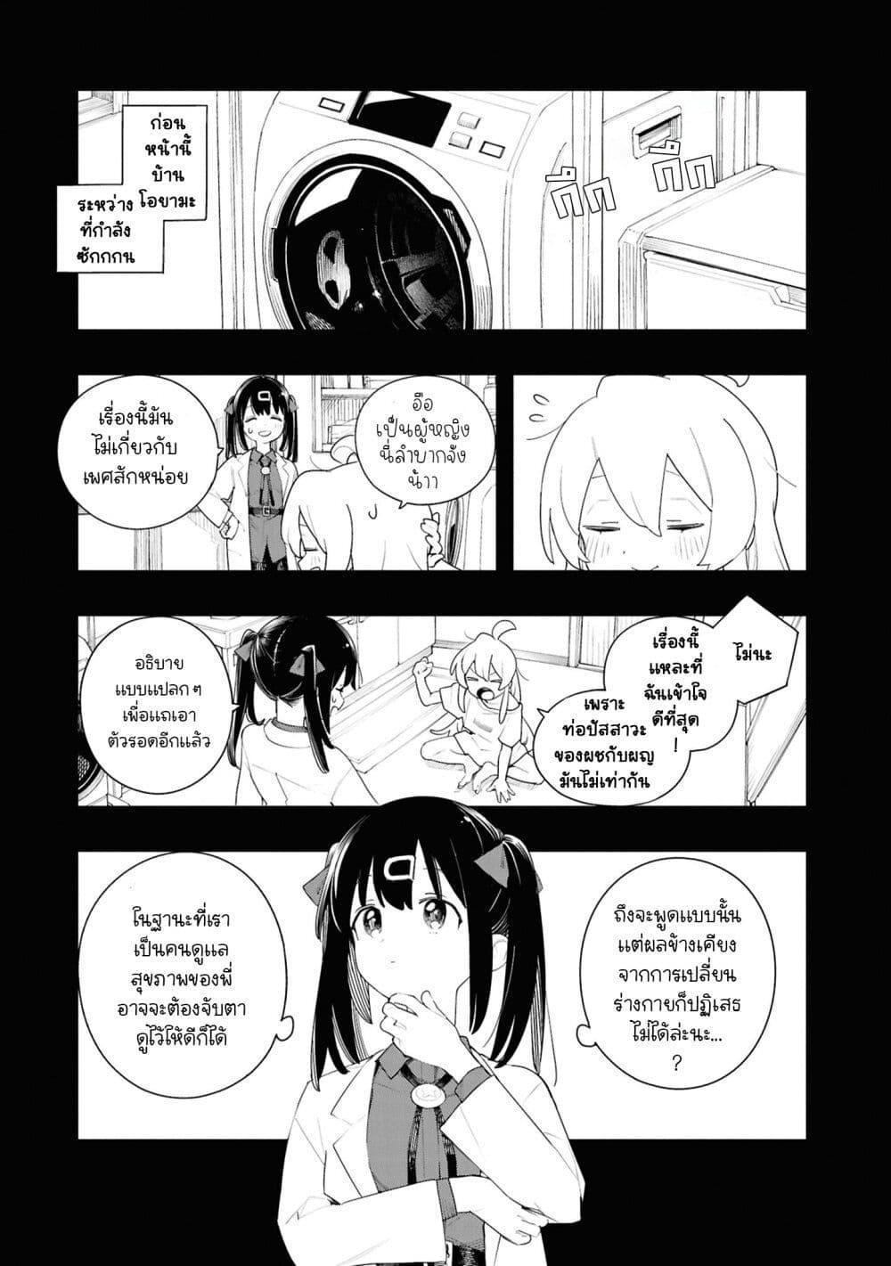 หน้า 3