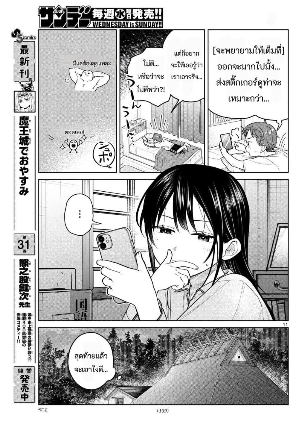 หน้า 11