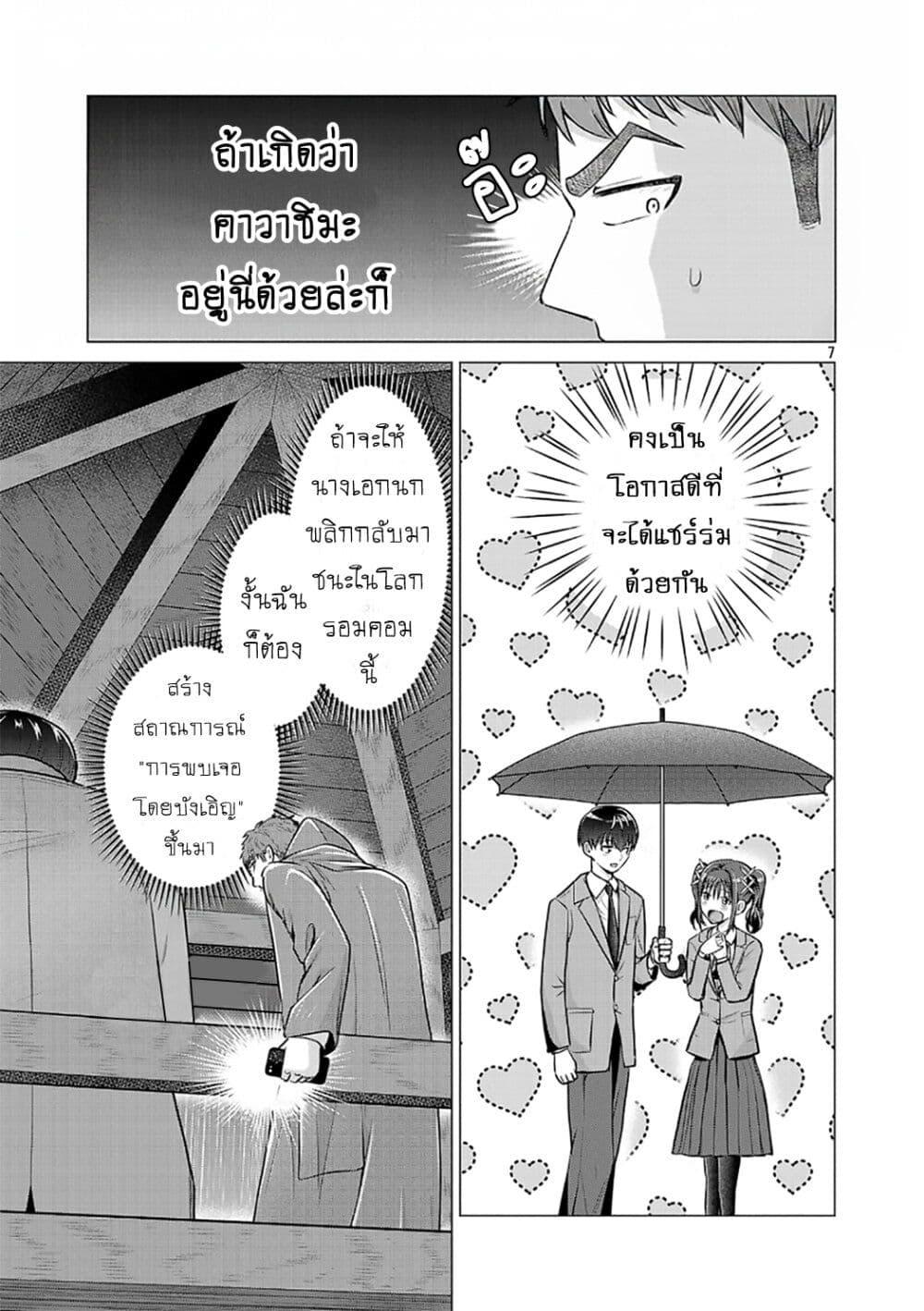 หน้า 7