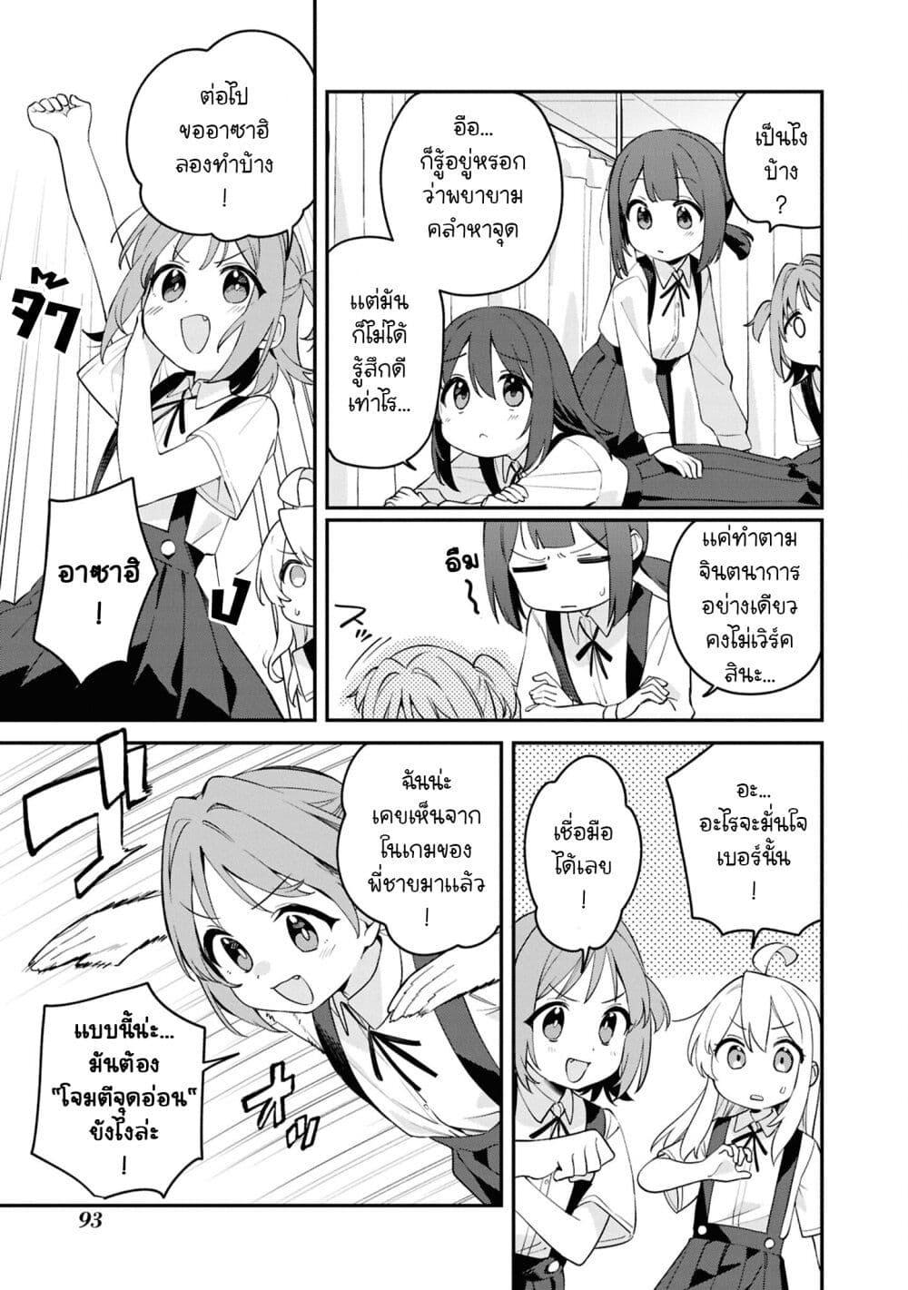 หน้า 7