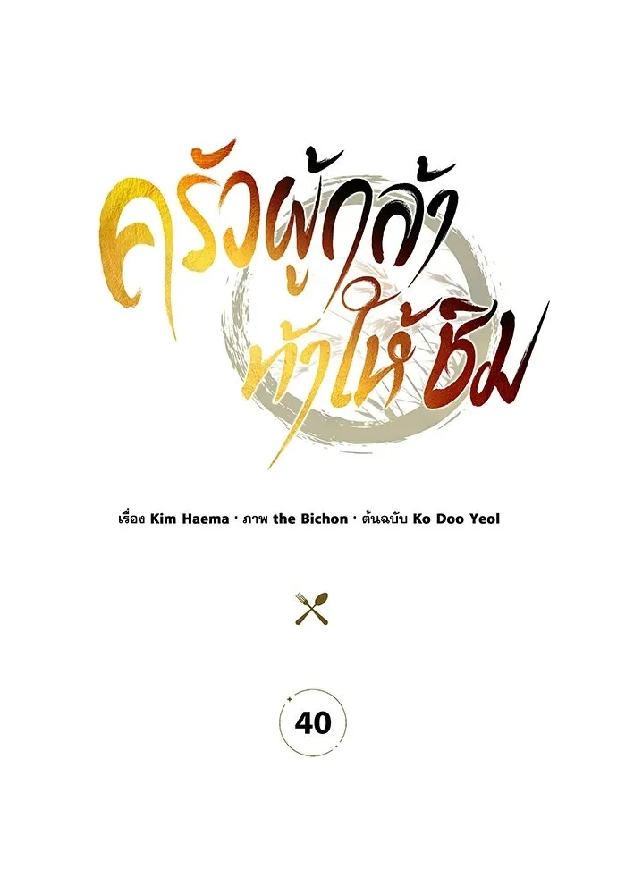 หน้า 101