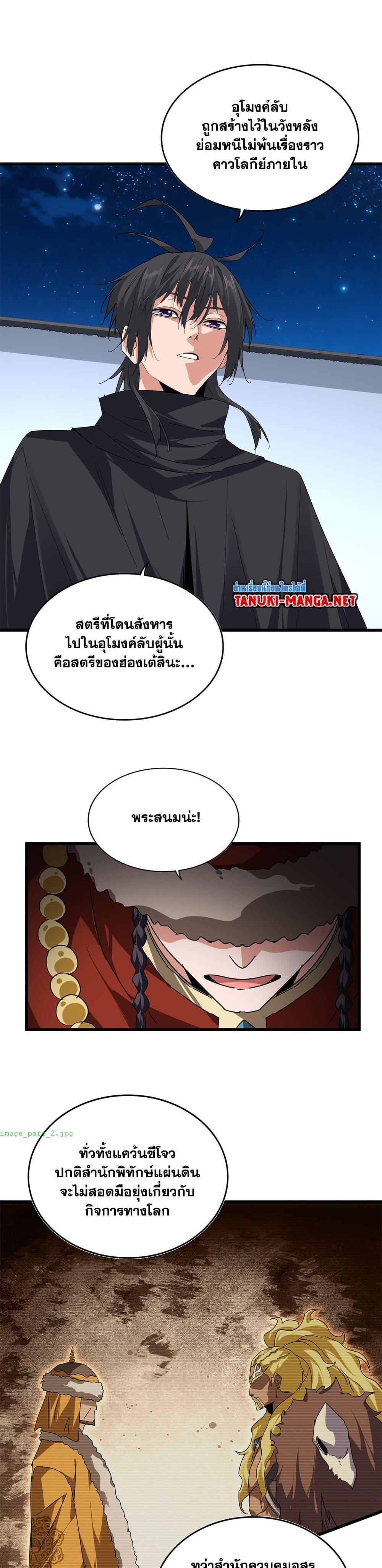 หน้า 8