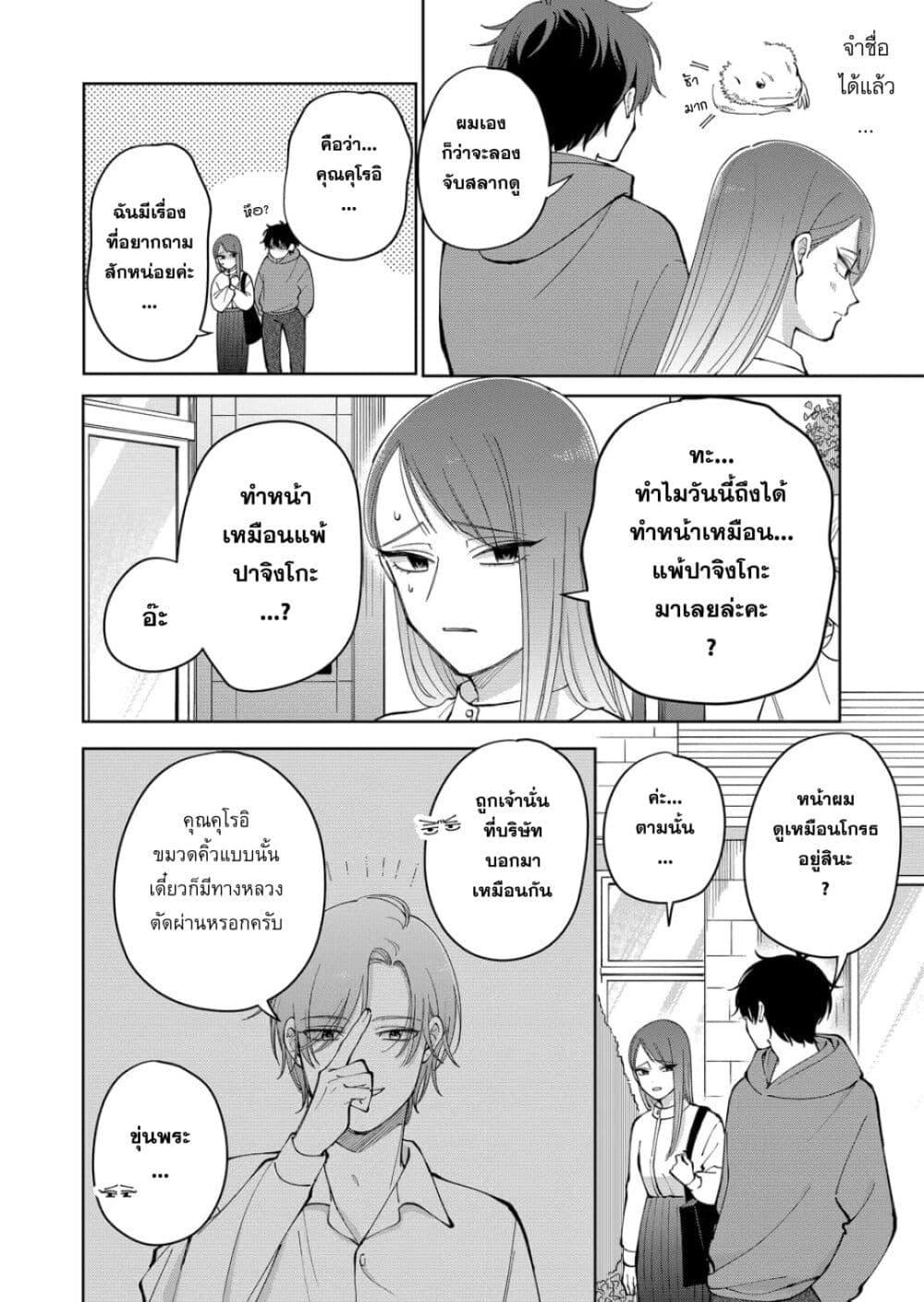 หน้า 14