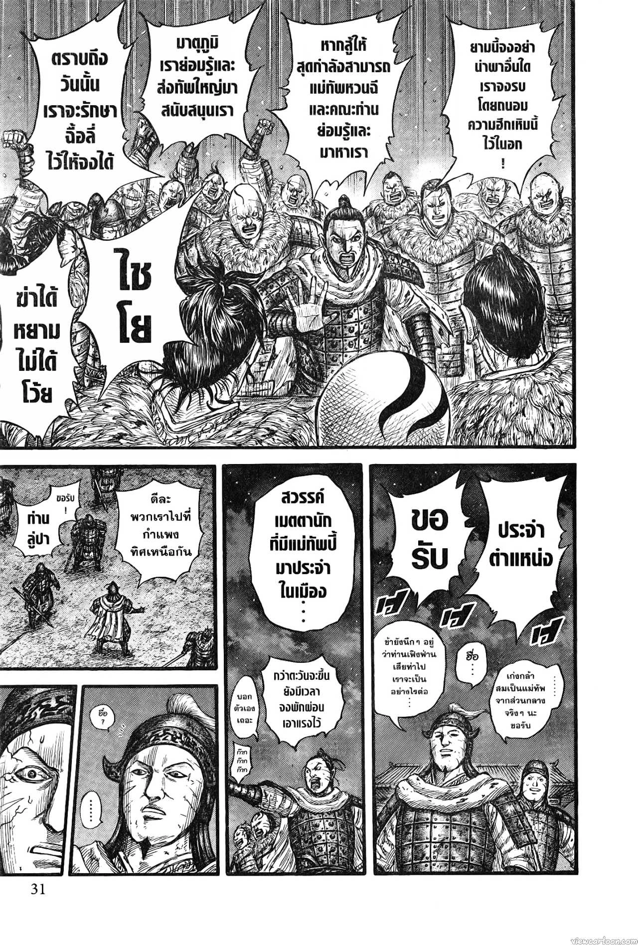 หน้า 3