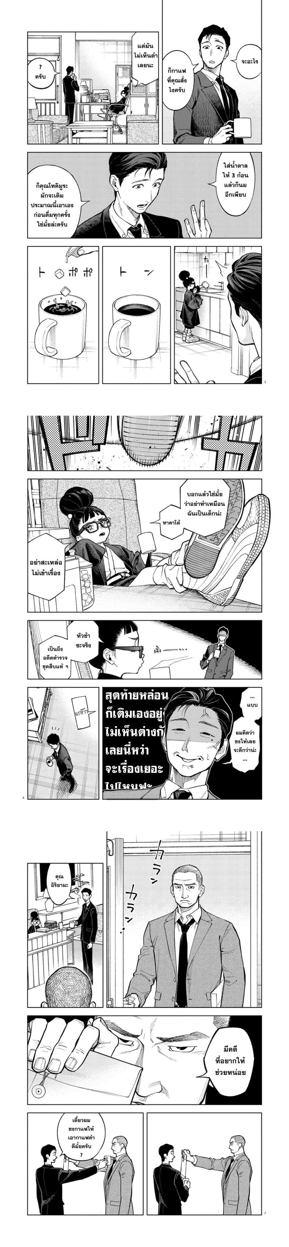 หน้า 2