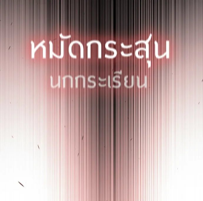 หน้า 140