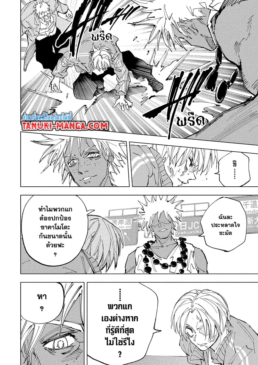 หน้า 8
