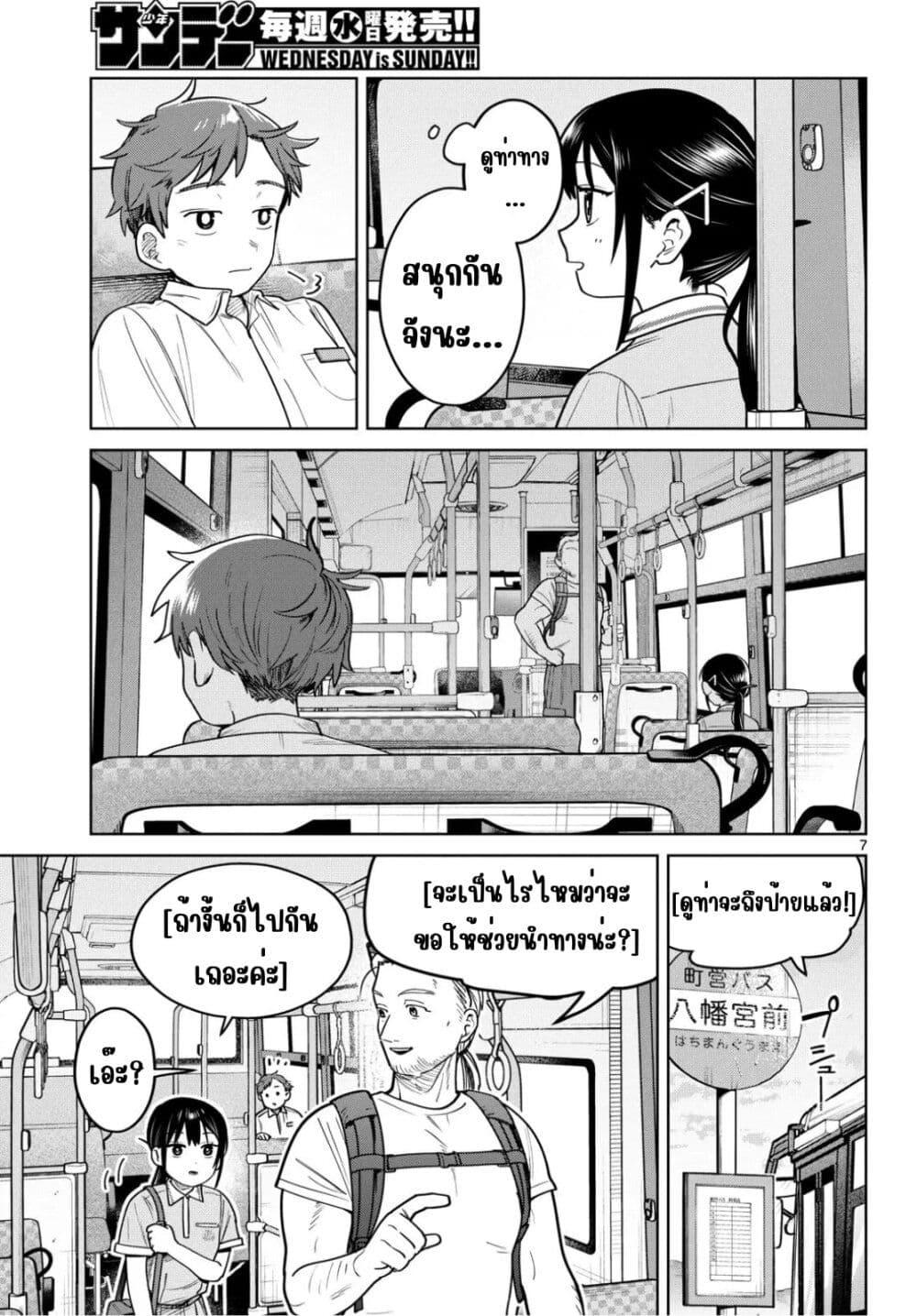 หน้า 7