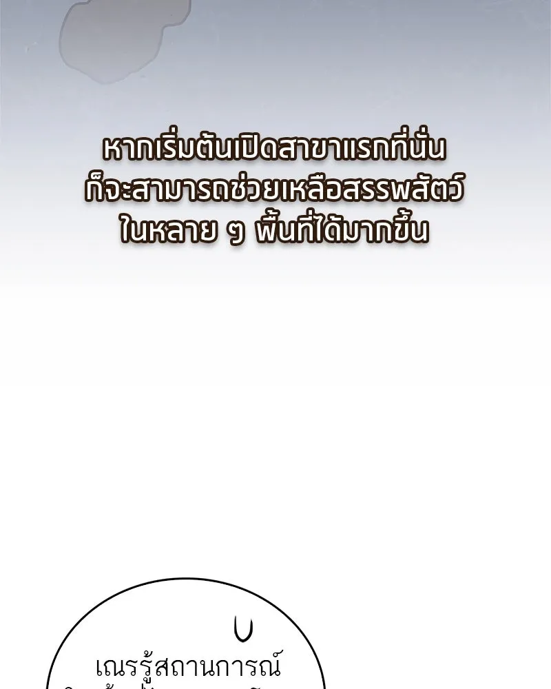 หน้า 104