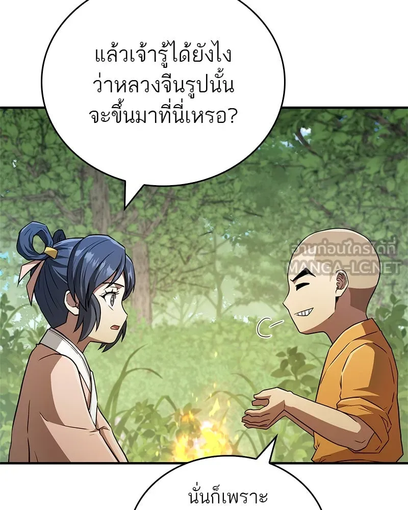 หน้า 111