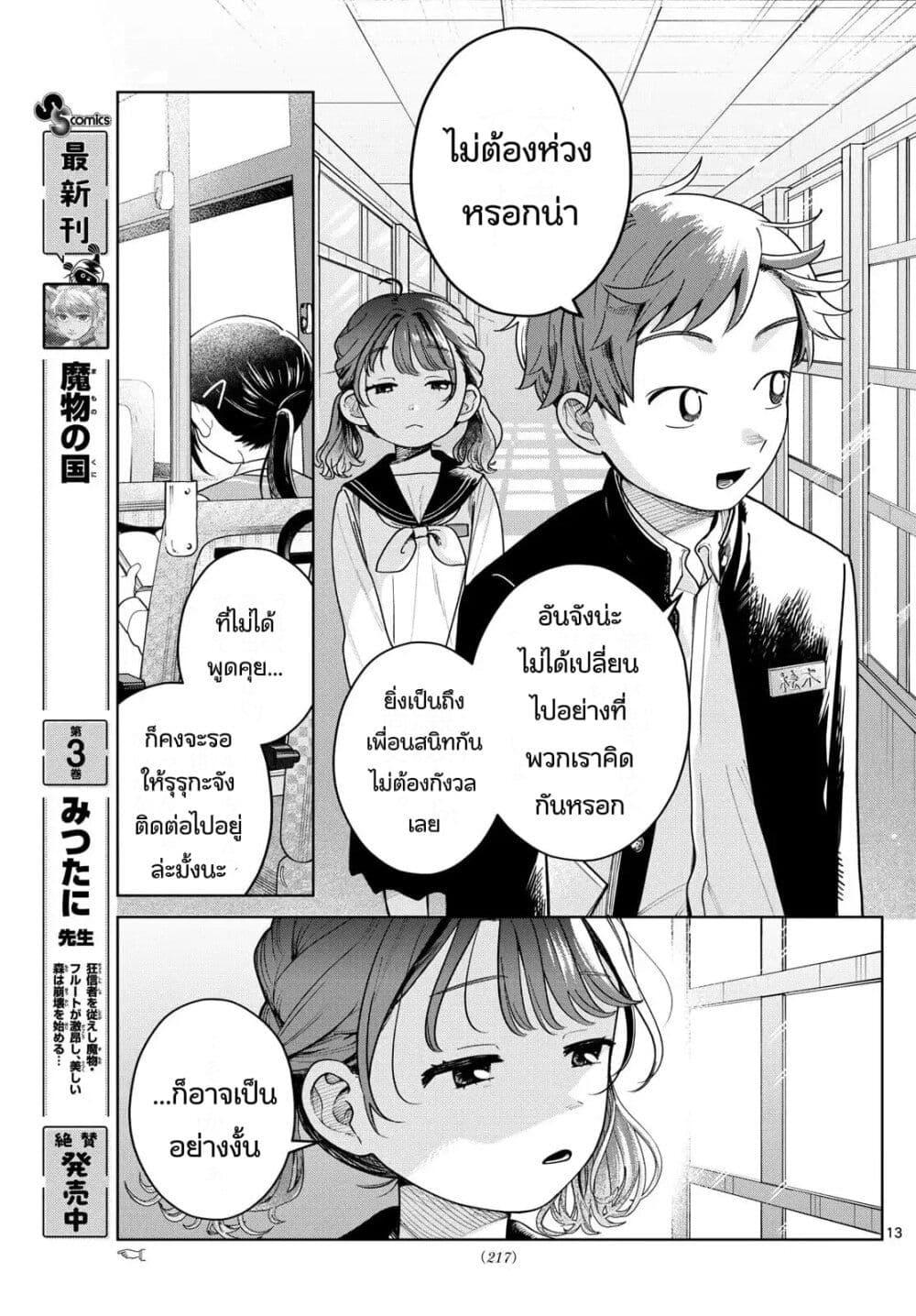 หน้า 13