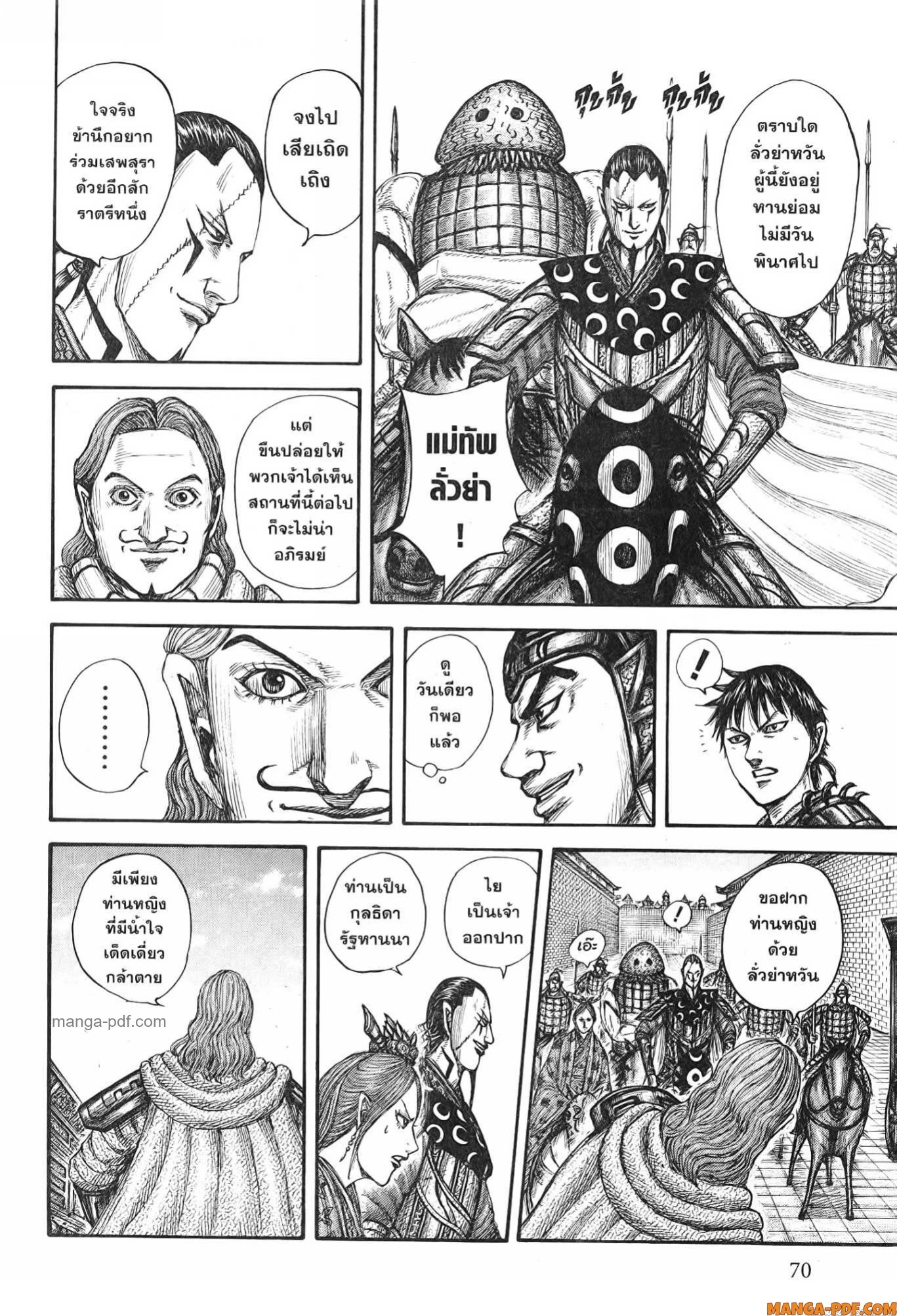 หน้า 8