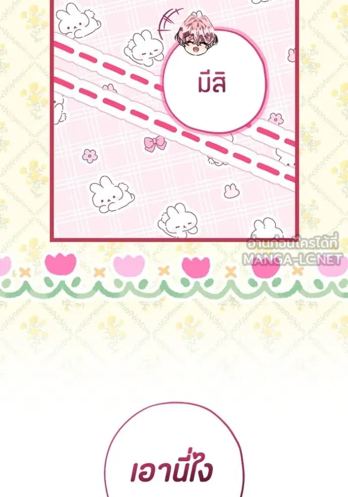 หน้า 108