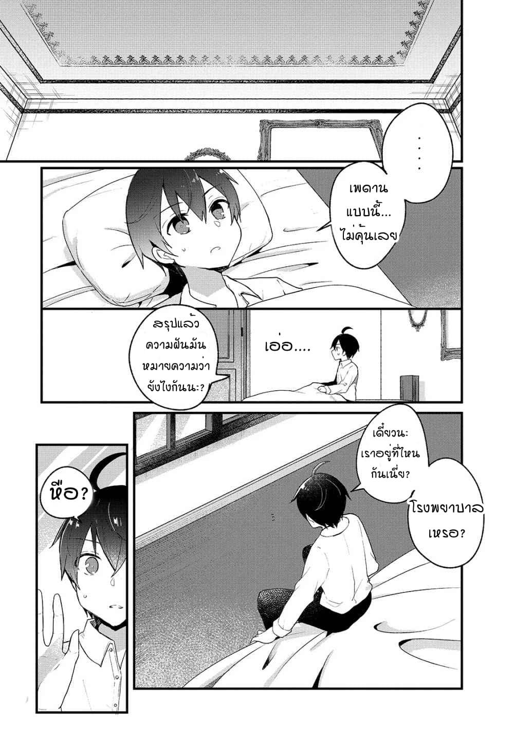 หน้า 3