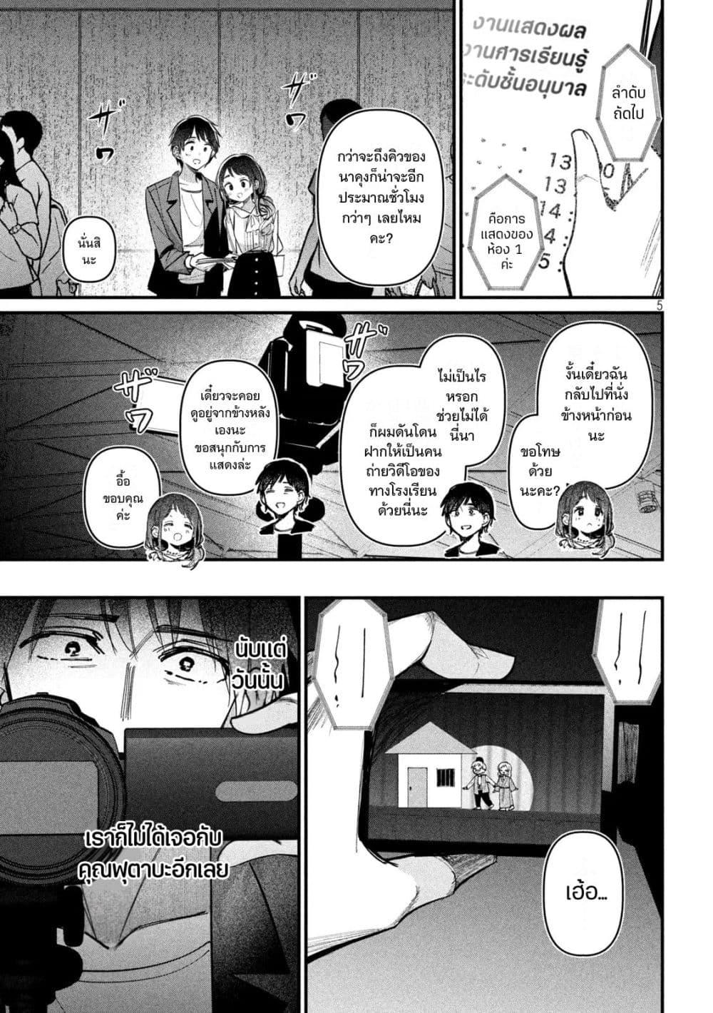 หน้า 5
